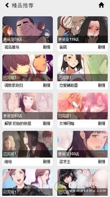 土炮韩漫画截图3