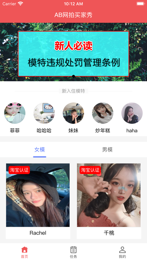 AB网拍买家秀截图1