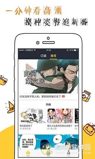 不格漫画截图3