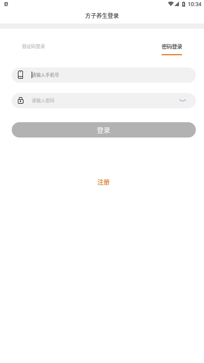 方子养生截图2