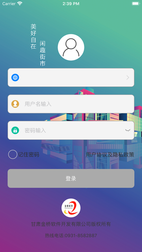 销客Easy截图1