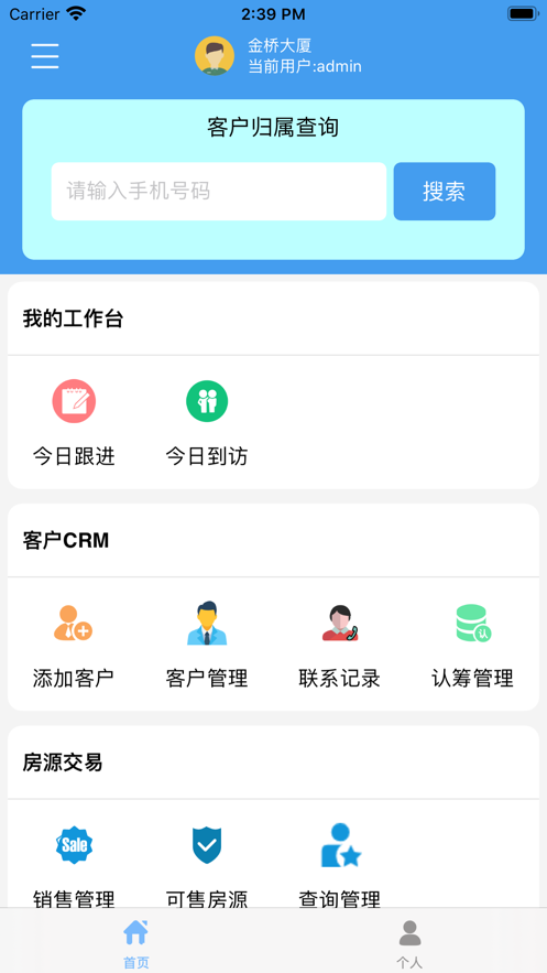 销客Easy截图2