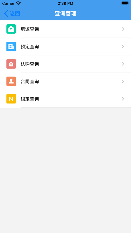 销客Easy截图3