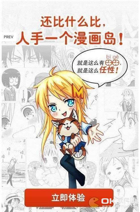 飞机塔漫画截图3