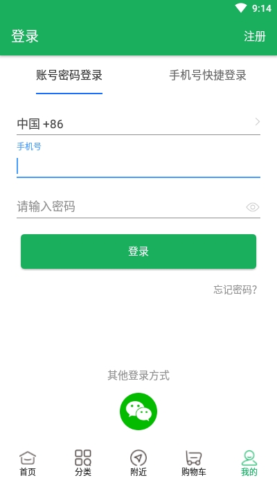 爱送家商城截图3