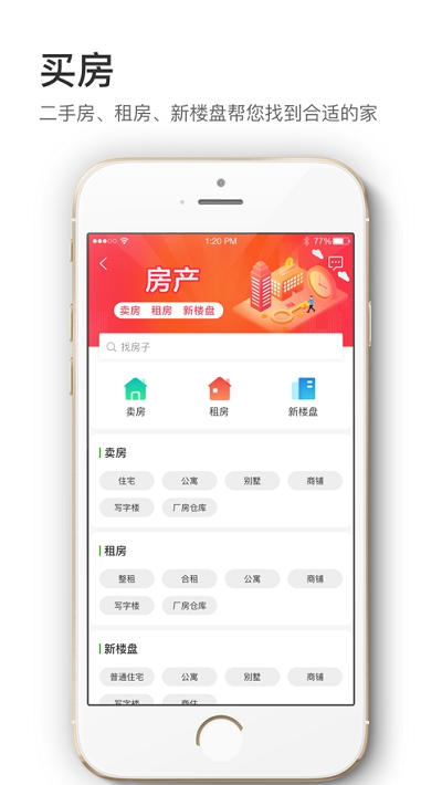 信息谷威海截图1