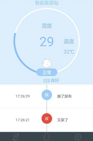 尿便识别器截图3