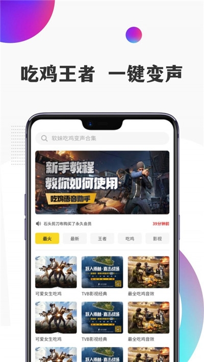 TT语音变声器截图2