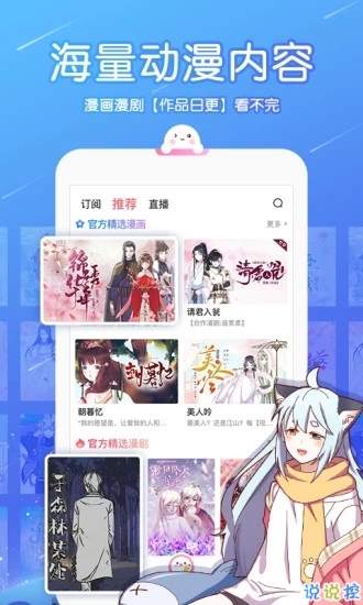 又见漫画截图2