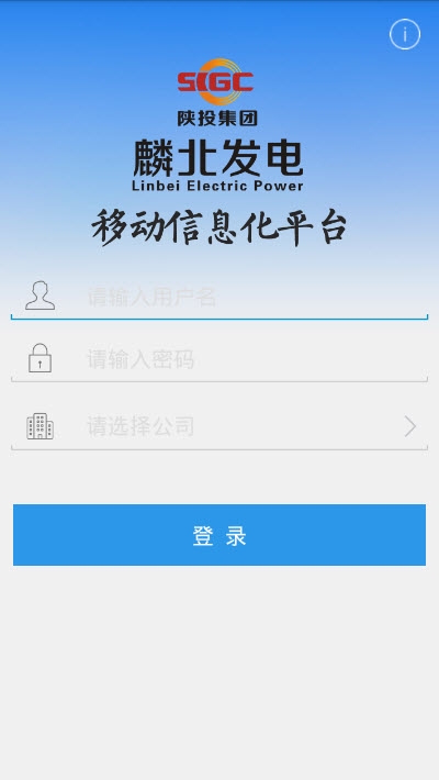 麟北发电厂截图2