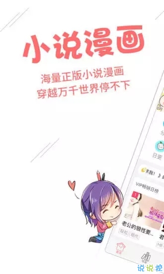 豆腐漫画截图1