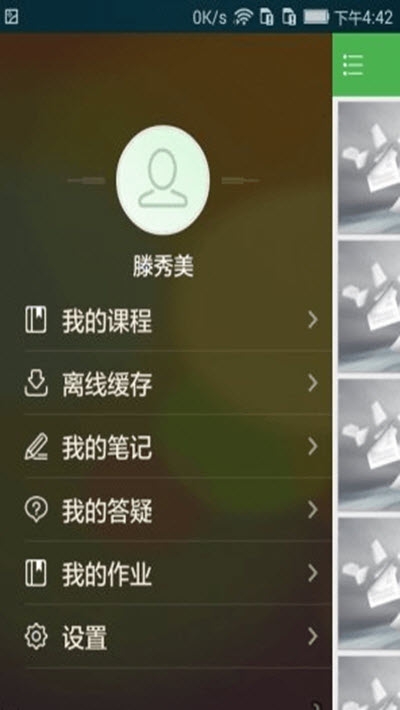 睿学截图3