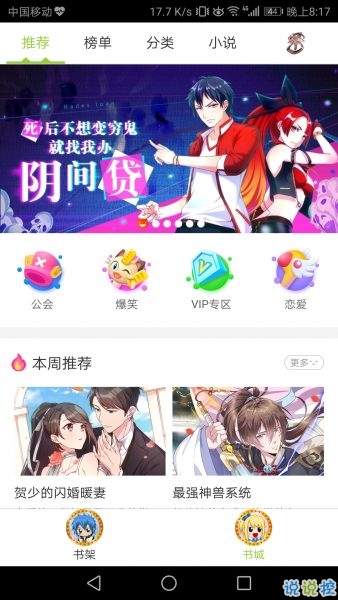 妖尾漫画截图2