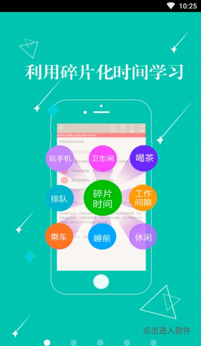 全科医学高级职称截图2