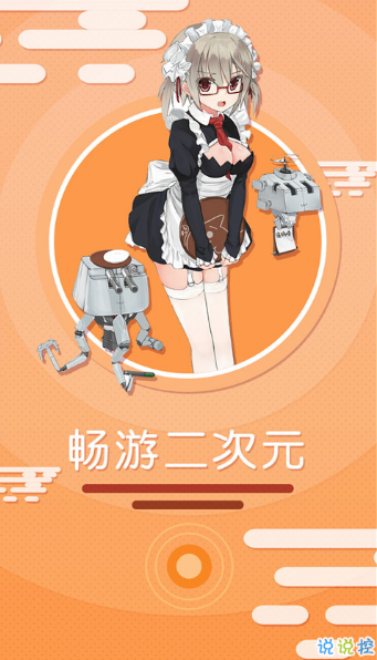 污妖王漫画截图1