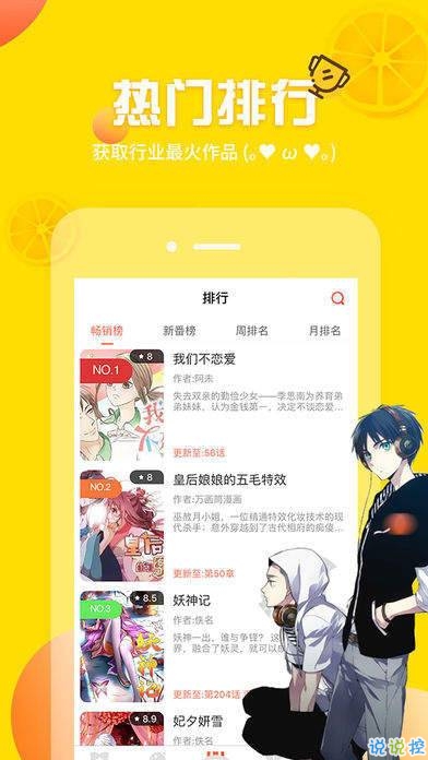 香蜜漫画截图2