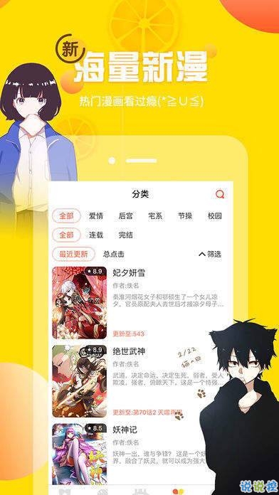 香蜜漫画截图3