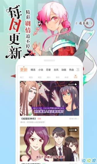 吧嗒漫画截图1