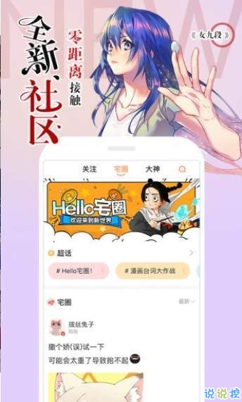 吧嗒漫画截图2