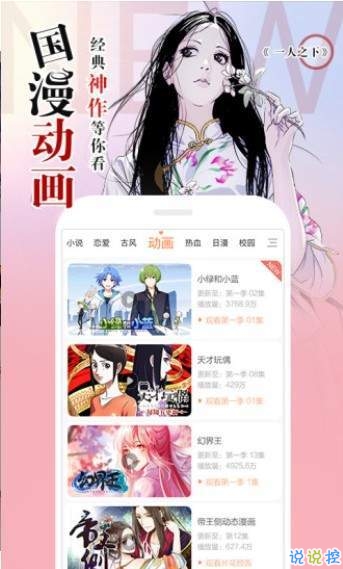 吧嗒漫画截图3