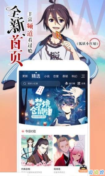 吧嗒漫画截图4