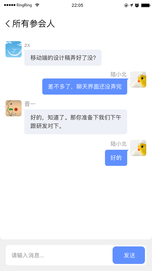 会见专业版截图3