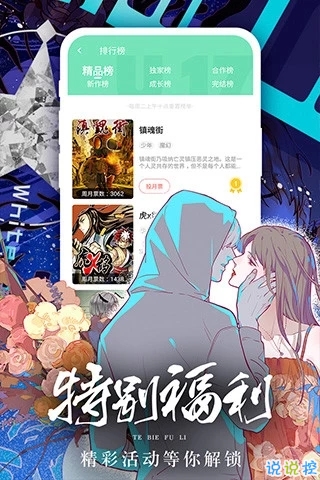 妖妖漫画截图3