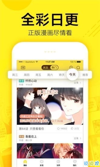 青污漫画截图3