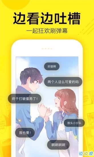 青污漫画截图4