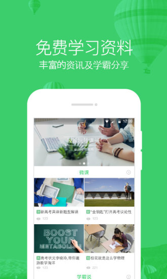 企鹅辅导最新版截图5