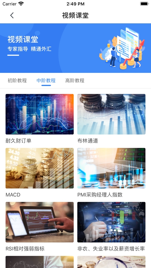 宝汇资讯截图3