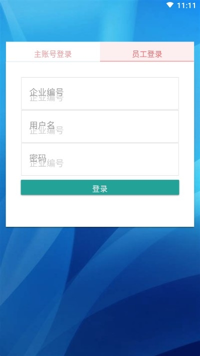 亿米微商账本截图1