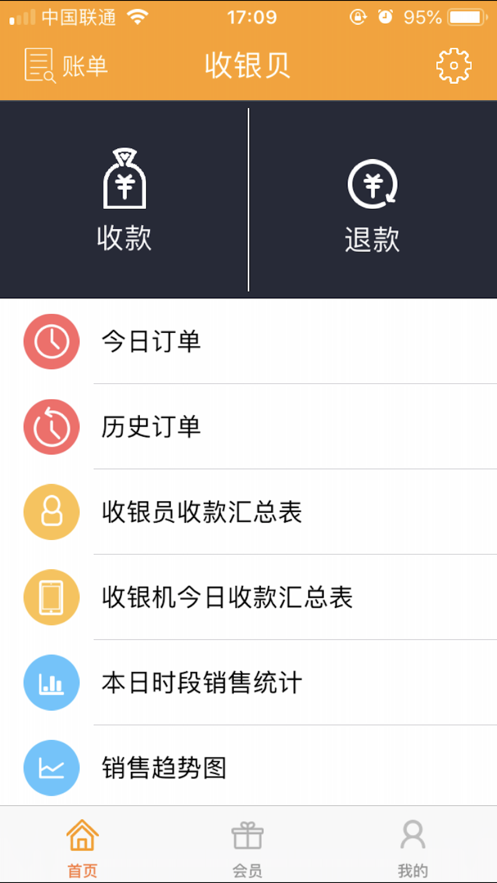 收银贝截图2