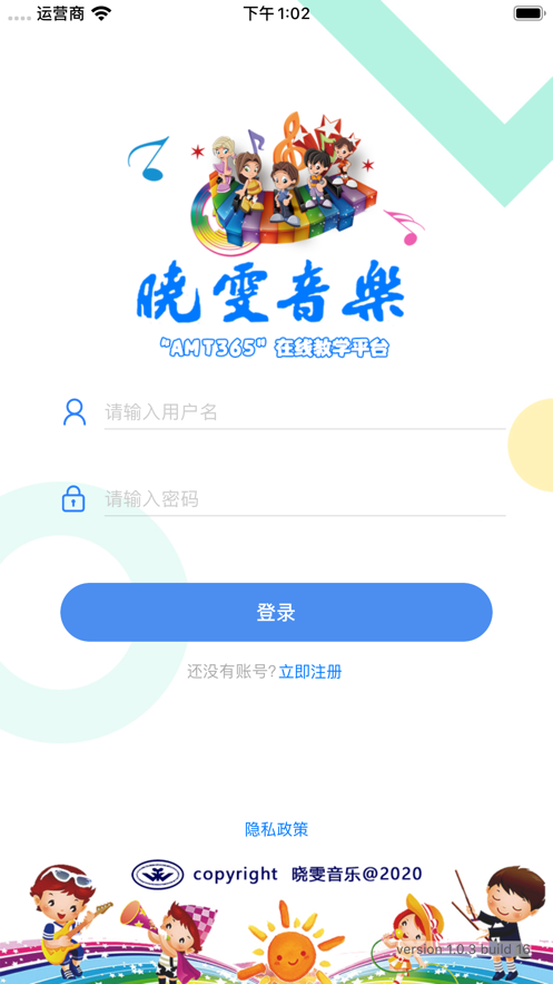 晓雯音乐课堂截图1