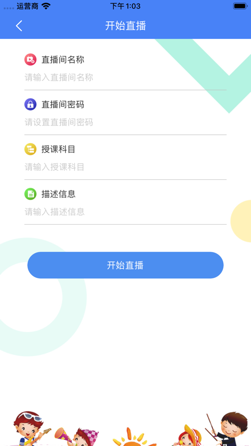 晓雯音乐课堂截图2