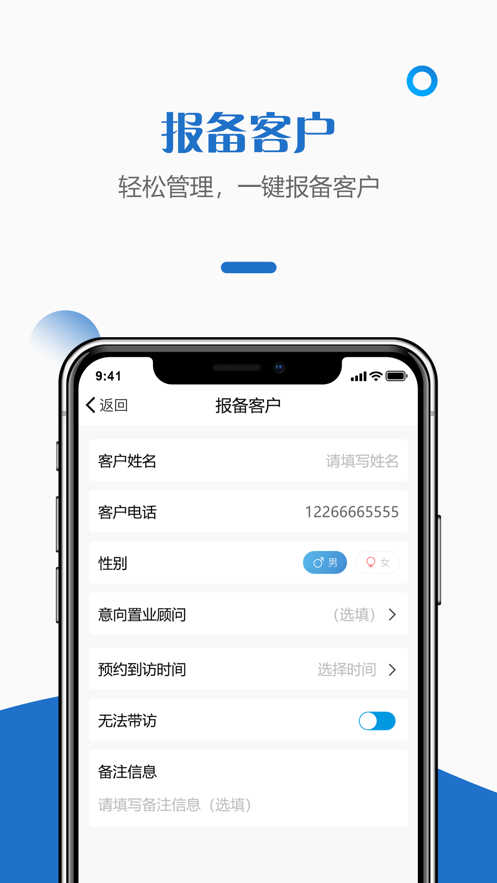 快销科技全民营销截图2