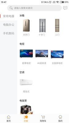 燕家优品截图3