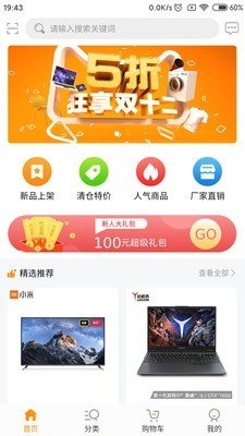 燕家优品截图4