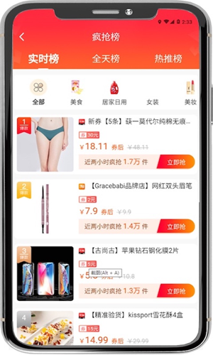 淘米有品截图1