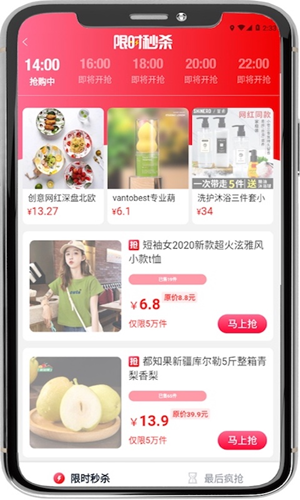 淘米有品截图2