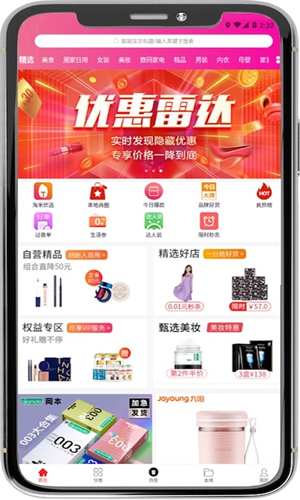 淘米有品截图3