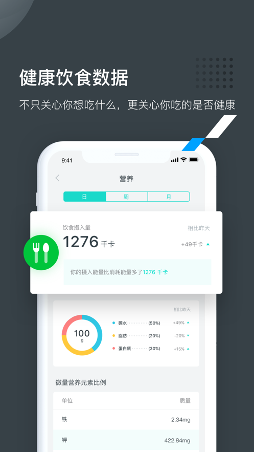 觅我Pro截图2