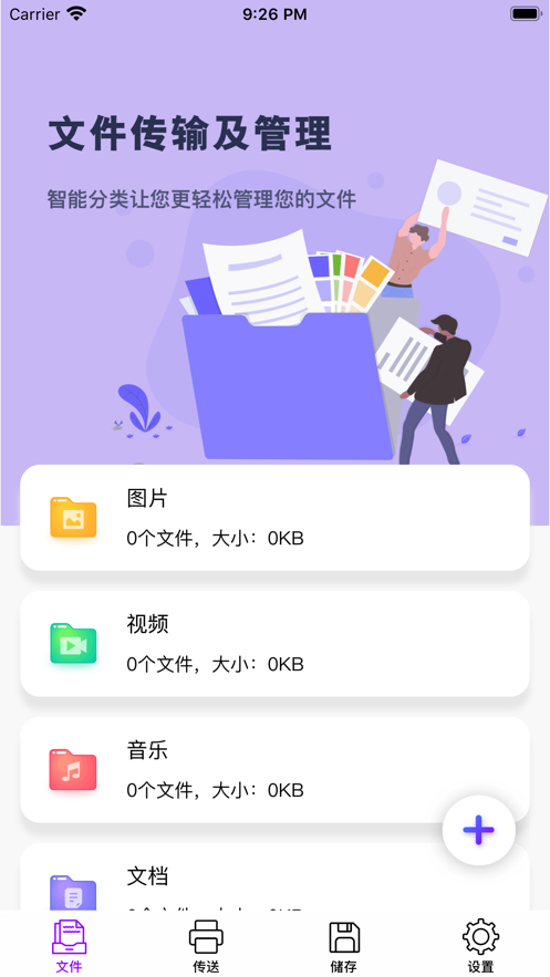 Smart Manager：超强文件管理工具截图1