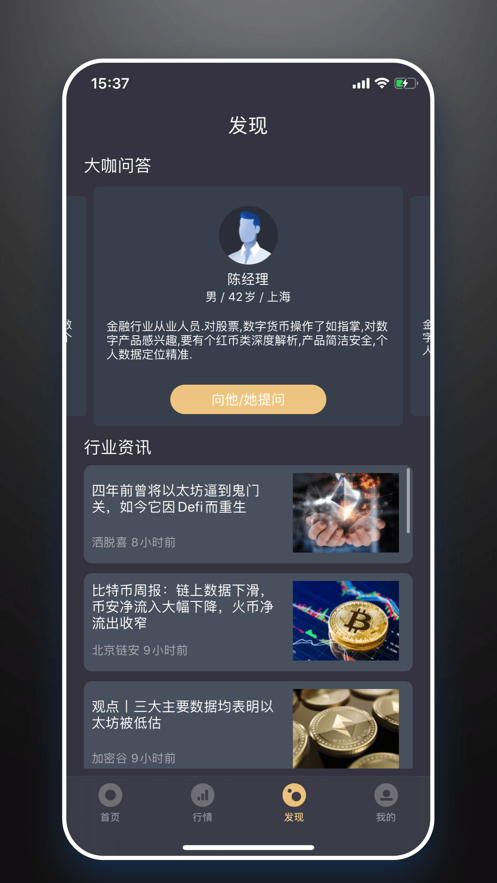 币World截图3