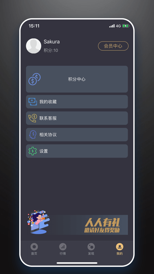 币World截图4