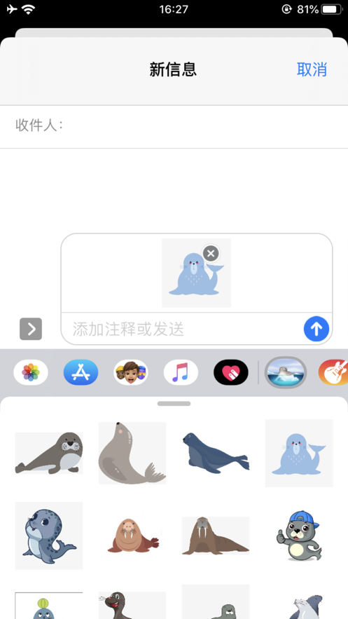 萌萌海豹截图1