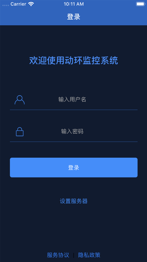 动环监控5.03系统截图1