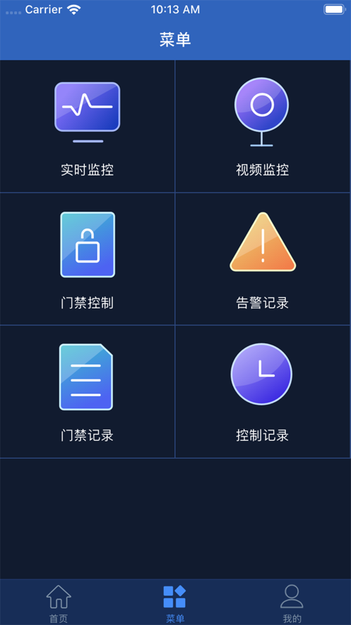 动环监控5.03系统截图3