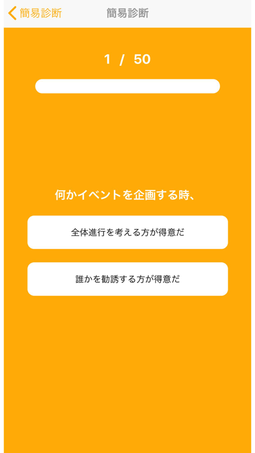 halooNAVI适职诊断截图2