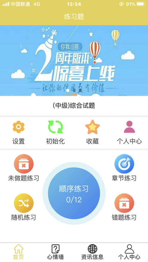 小鹿智选截图1